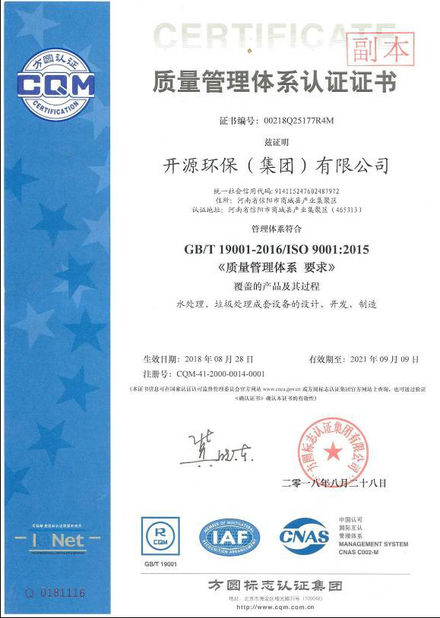 中国 KaiYuan Environmental Protection(Group) Co.,Ltd 認証