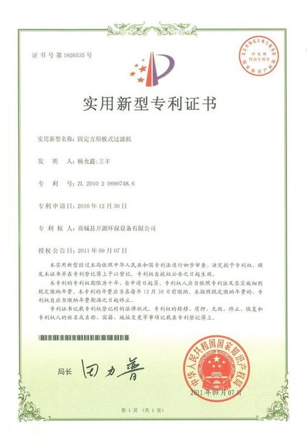 中国 KaiYuan Environmental Protection(Group) Co.,Ltd 認証